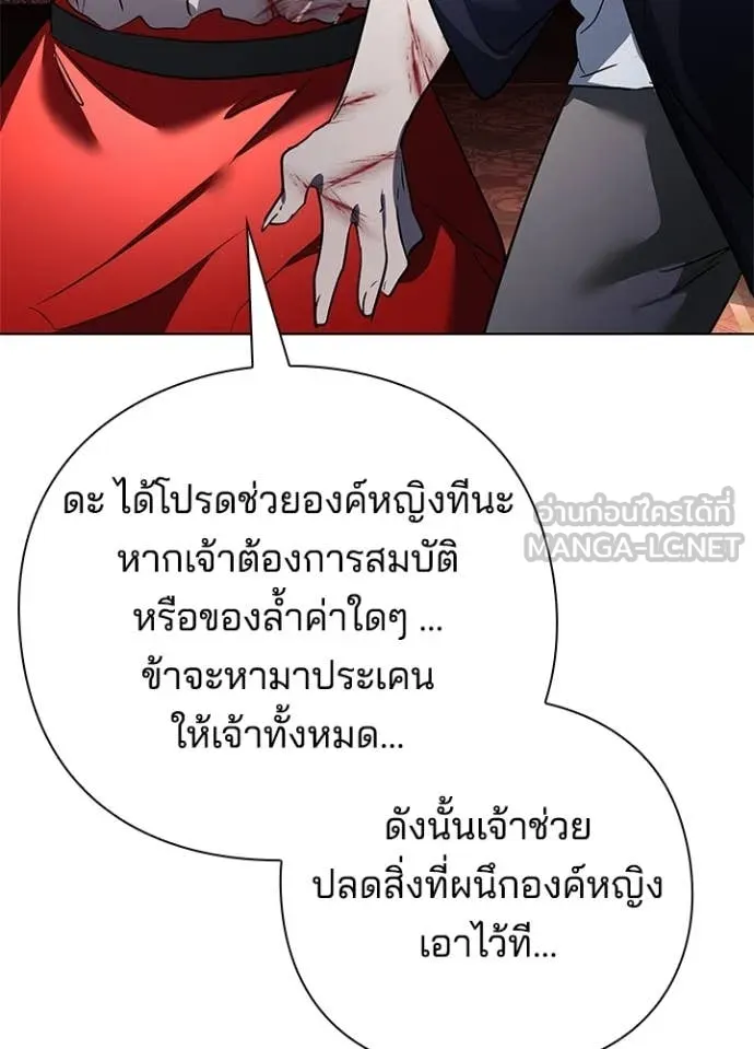Night of the Ogre ตอนที่ 81 หน้า 163