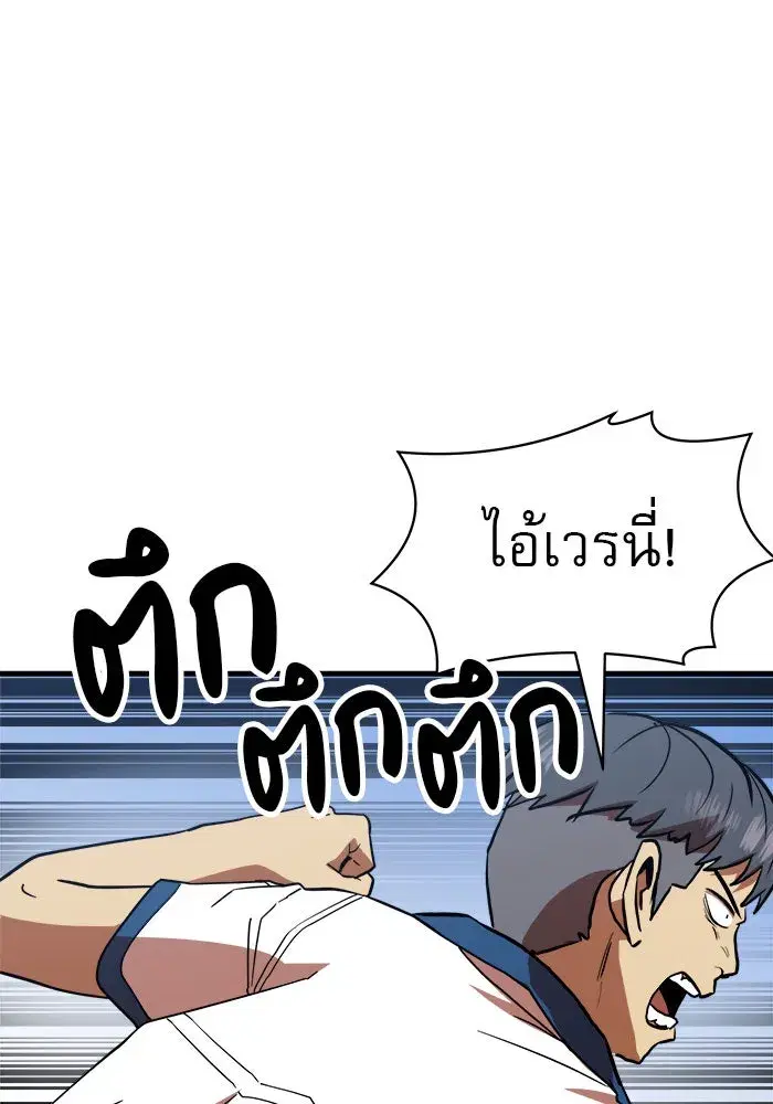 Double Click ตอนที่ 57 หน้า 8