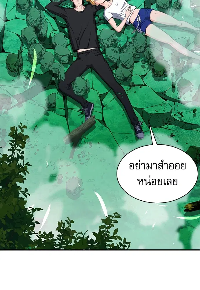 The Druid of Seoul Station ตอนที่ 157 หน้า 125
