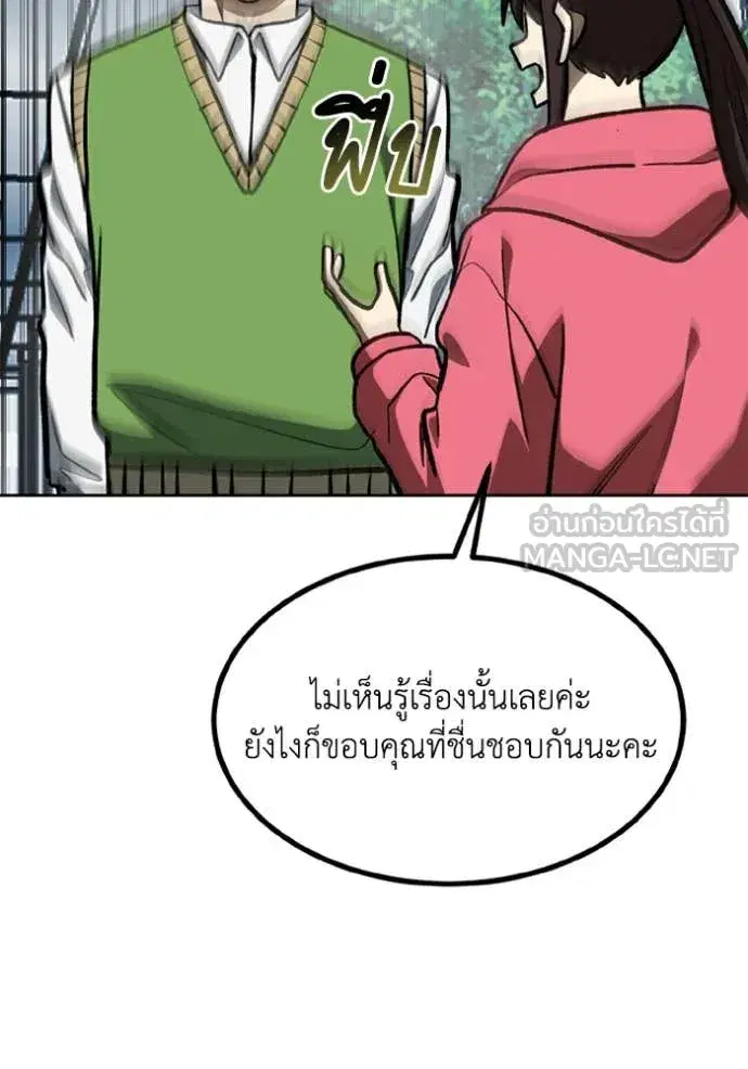 King of the Octagon ตอนที่ 165 หน้า 23