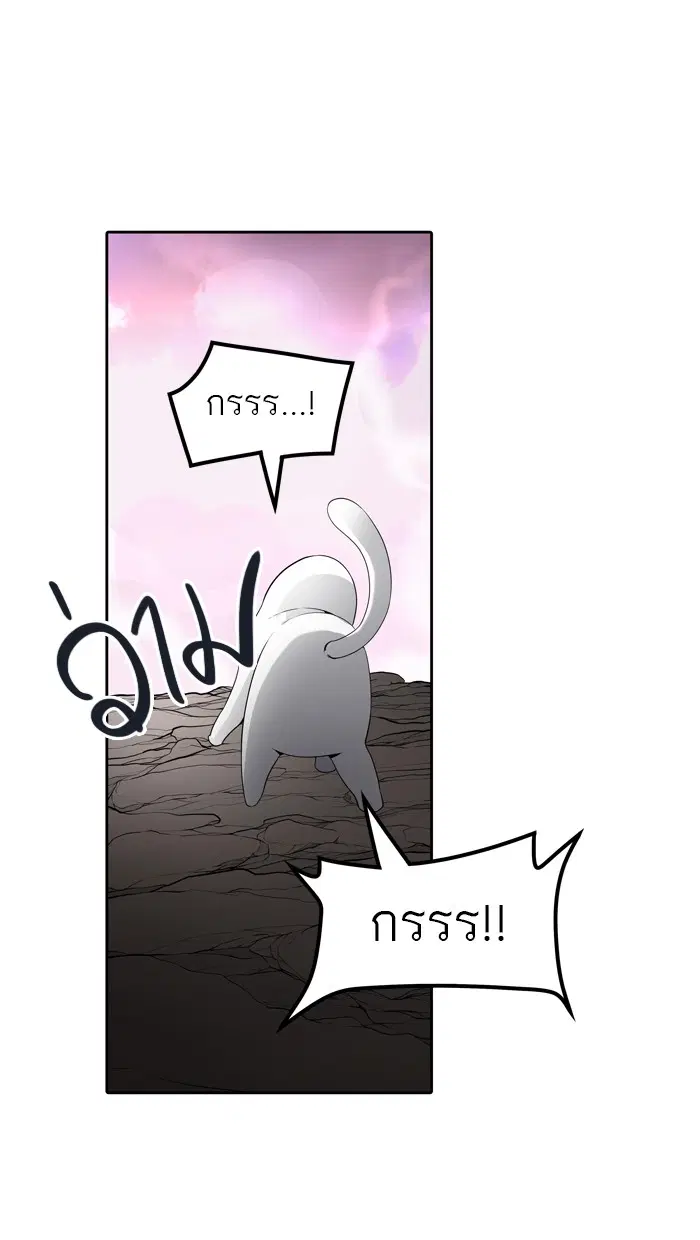 Tower of God ตอนที่ 454 หน้า 116