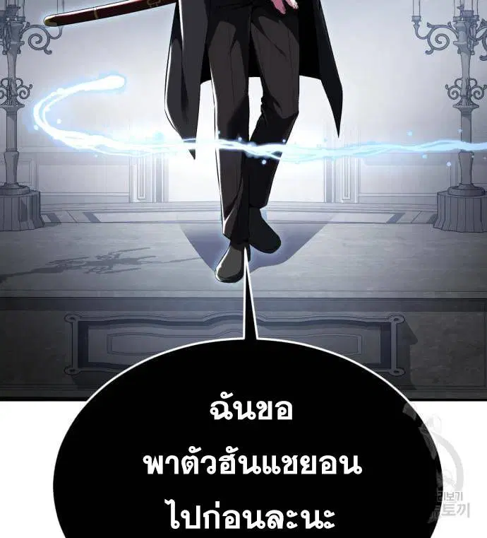 The Boy of Death ตอนที่ 152 หน้า 243