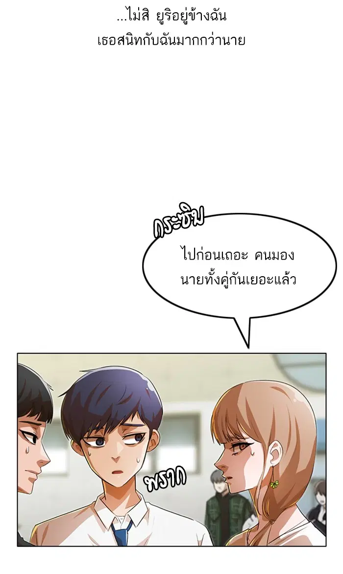 Random Chat ตอนที่ 126 หน้า 21