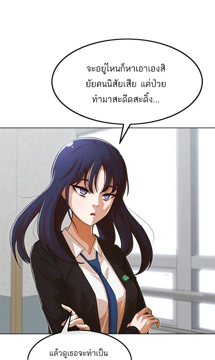 Random Chat ตอนที่ 139 หน้า 61
