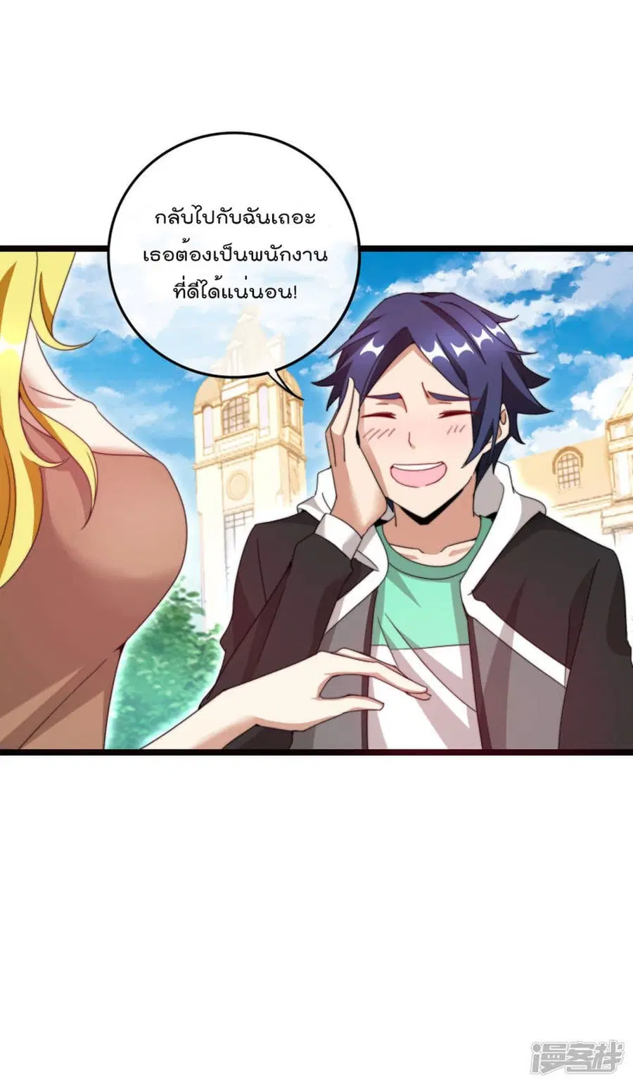 I am The Richest in The World ตอนที่ 130 หน้า 7