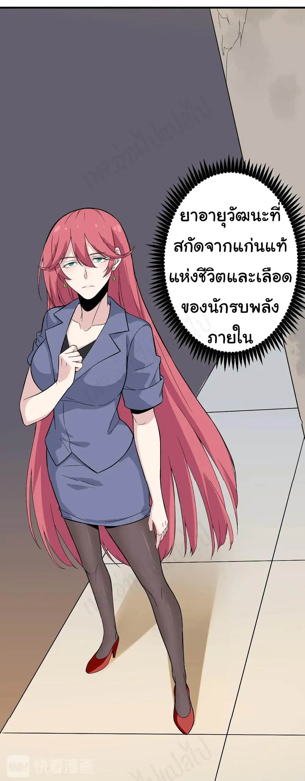 Sanjie Taobao Store ตอนที่ 185 หน้า 8