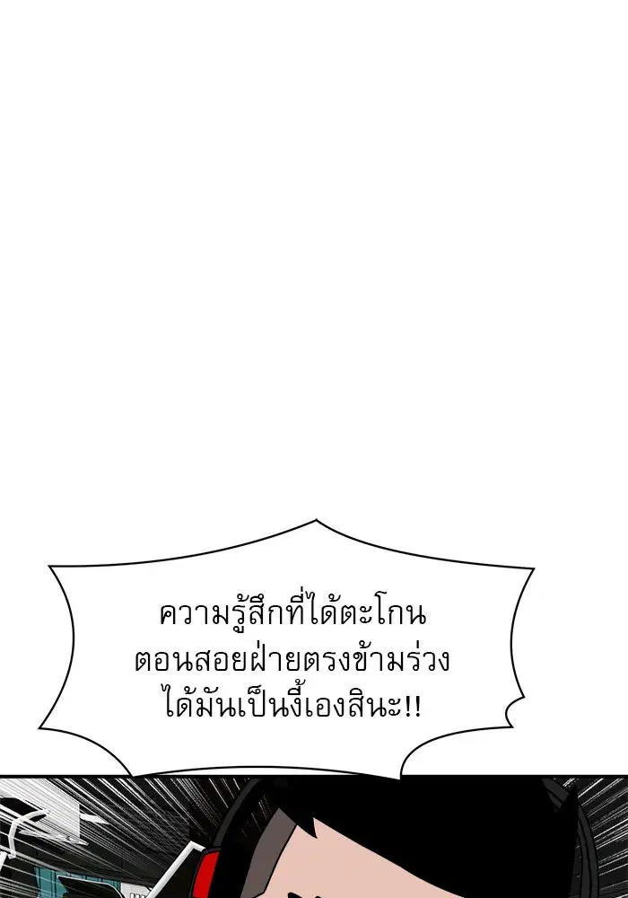 Double Click ตอนที่ 71 หน้า 131