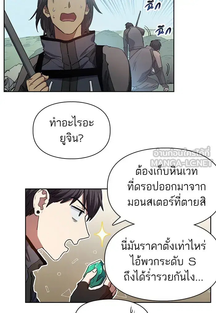 The S-Classes That I Raised (My S-Class Hunters) ตอนที่ 24 หน้า 15
