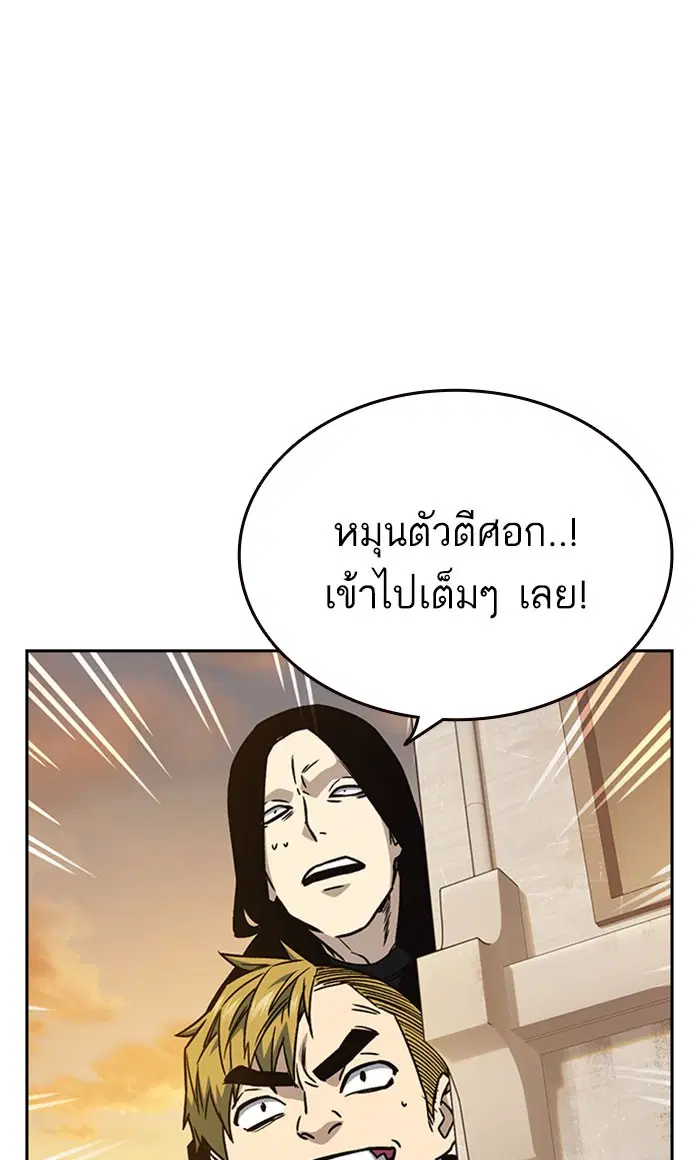 Study Group ตอนที่ 145 หน้า 21