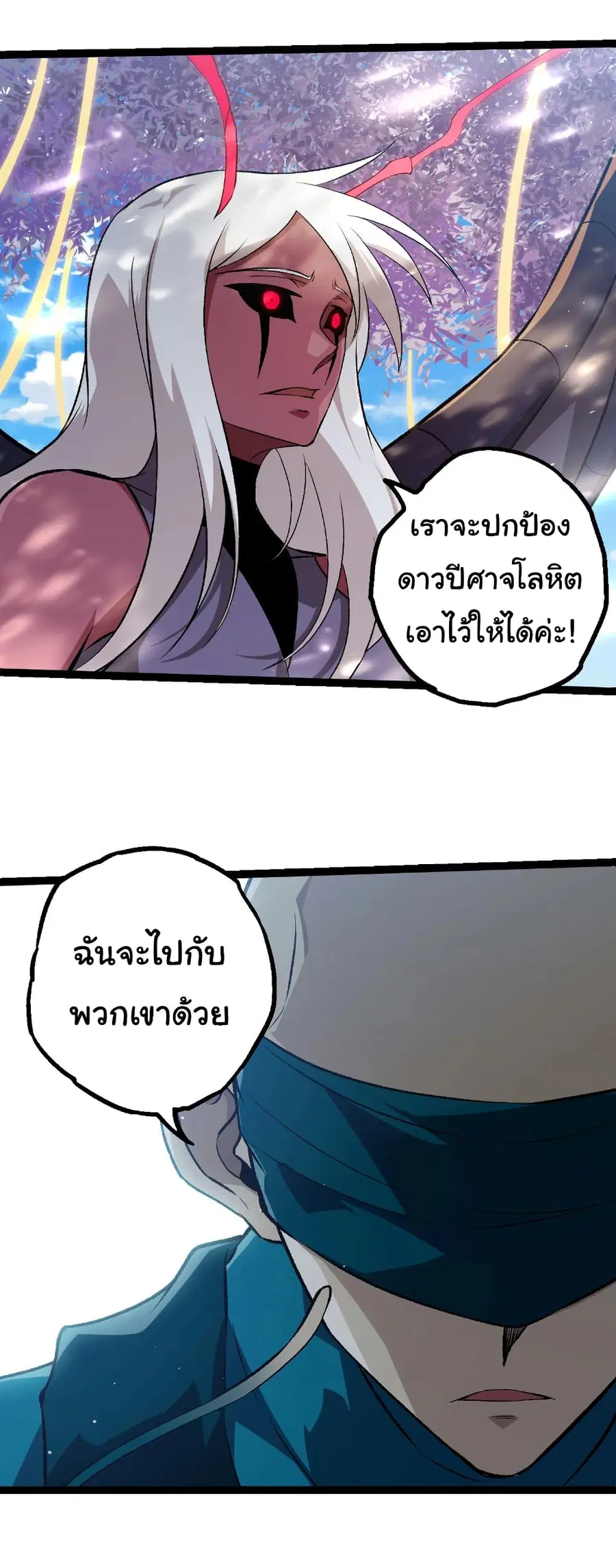 Evolution from the Big Tree ตอนที่ 469 หน้า 4