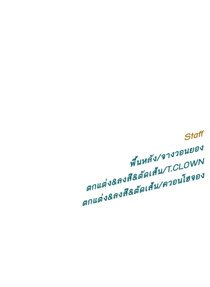 Weak Hero ตอนที่ 199 หน้า 128