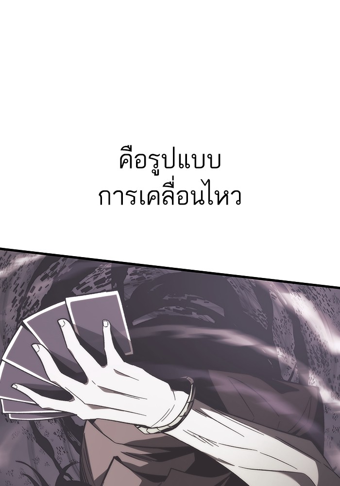 Ultra Alter แอ็กรองสตรองโคตร ตอนที่ 83 หน้า 45