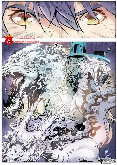 Bailian Chengshen ตอนที่ 2 หน้า 6