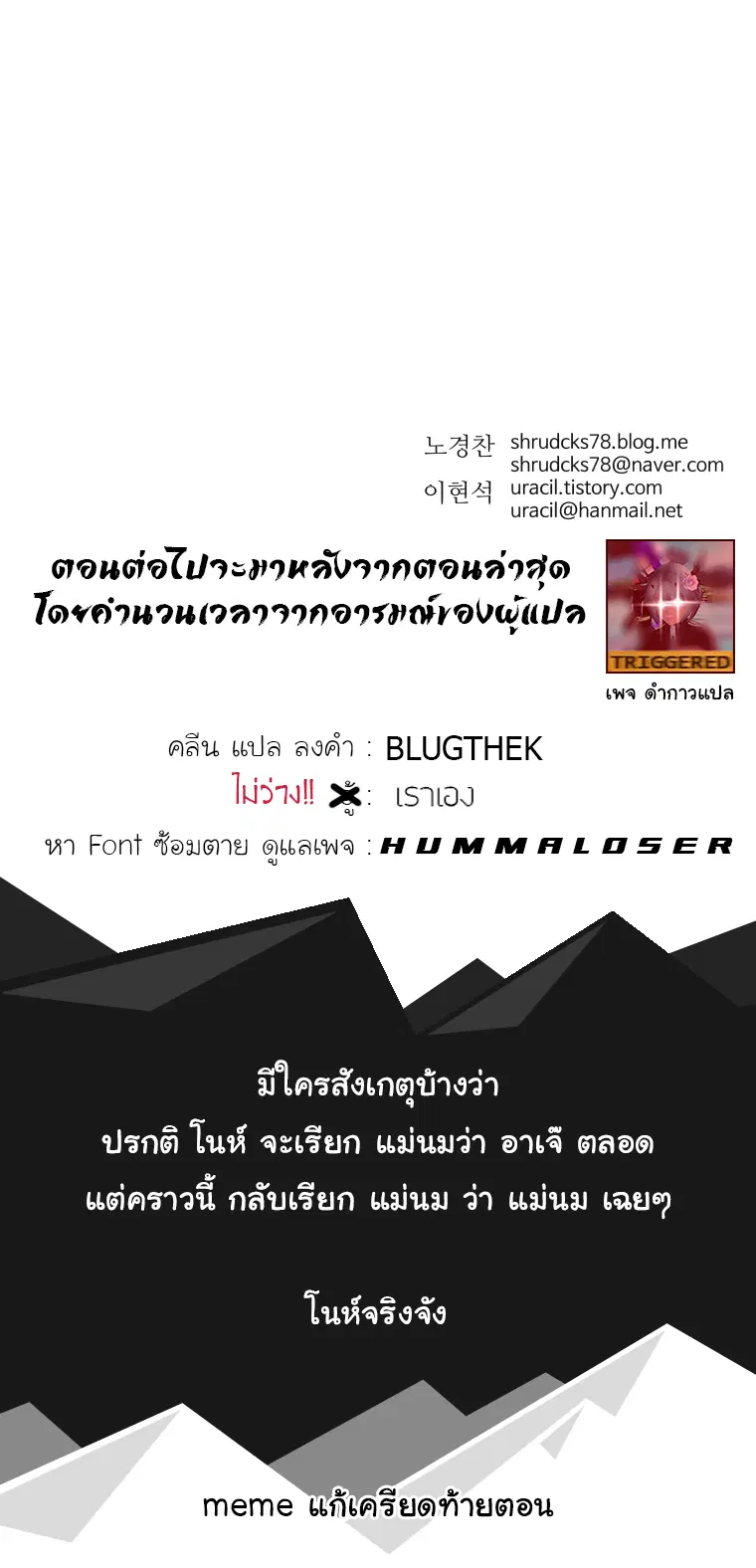 Peerless Dad ตอนที่ 80 หน้า 12