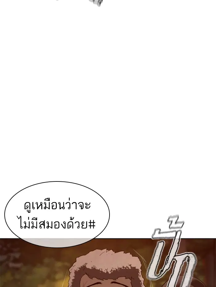 How to Fight ตอนที่ 113 หน้า 19