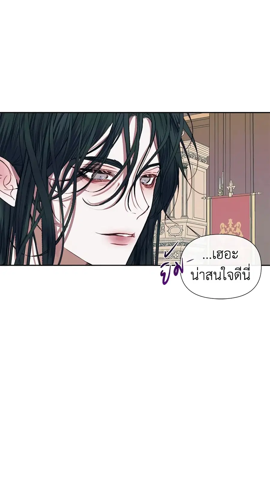 Becoming The Villain’s Family ตอนที่ 13 หน้า 43