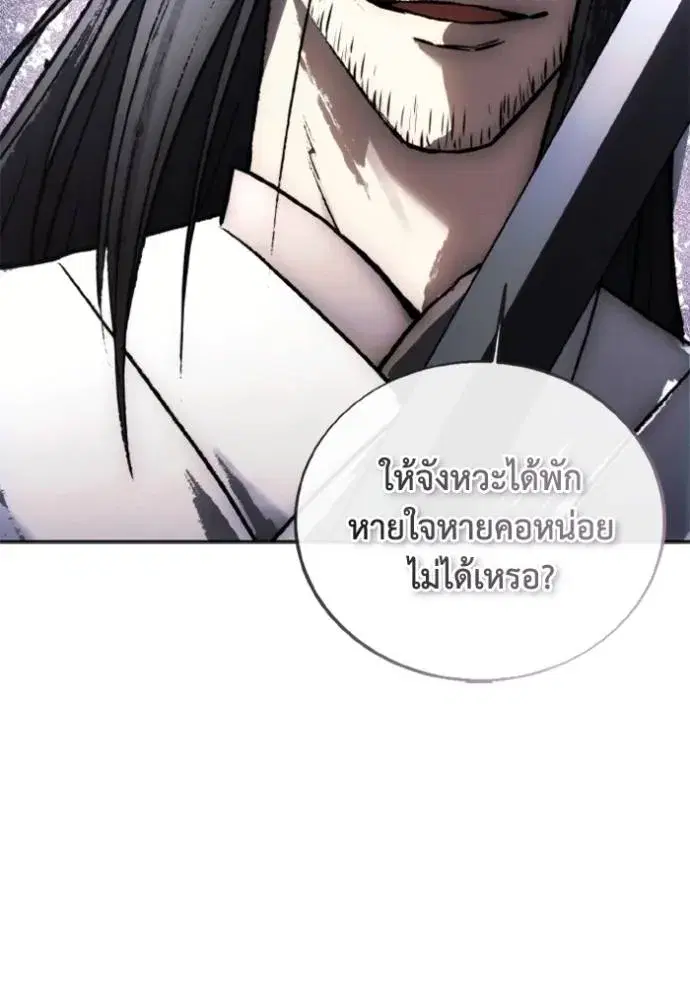 How to Live as a Villain ตอนที่ 156 หน้า 103
