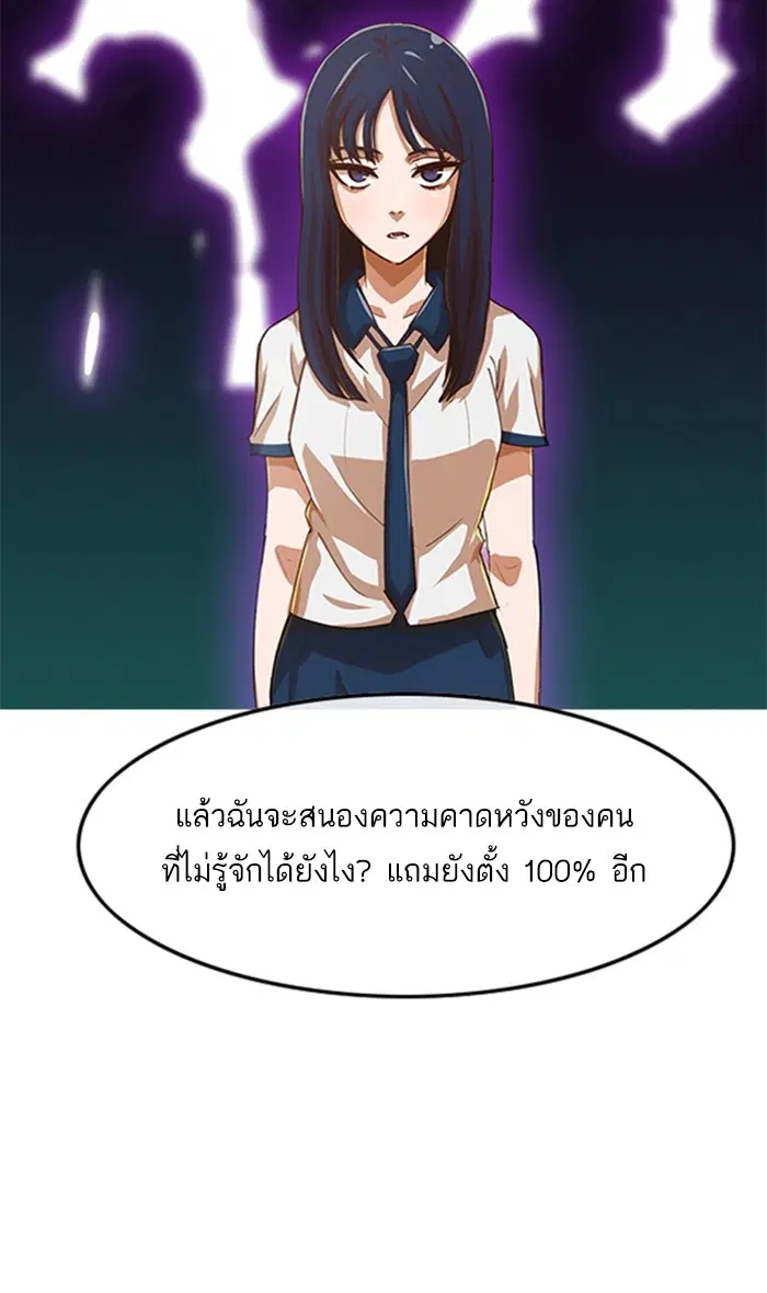 Random Chat ตอนที่ 236 หน้า 113