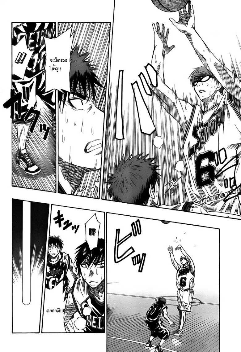 Kuroko no Basuke ตอนที่ 32 หน้า 8