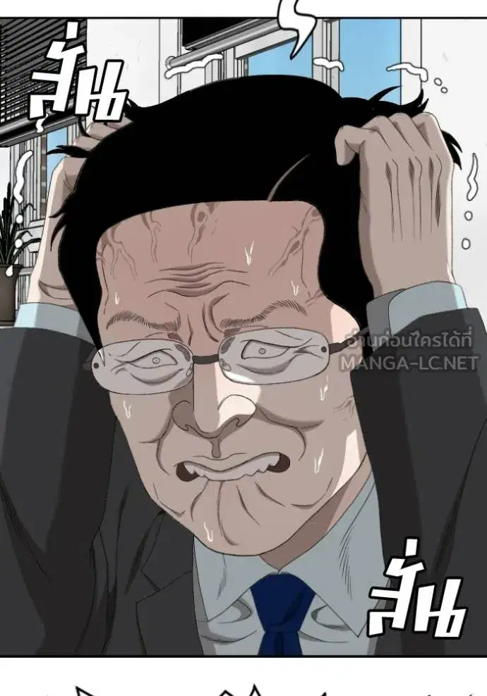 Bad Guy ตอนที่ 278 หน้า 127