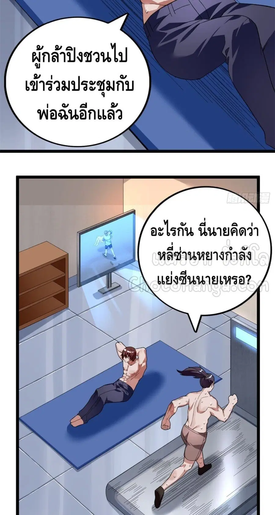 I Have 999 Skills ตอนที่ 36 หน้า 13