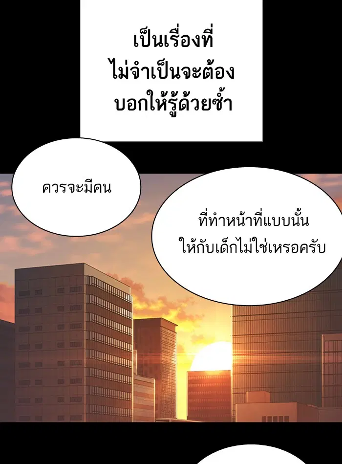 Study Group ตอนที่ 117 หน้า 115