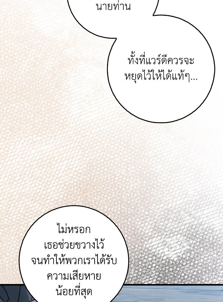 Max Level Player ตอนที่ 92 หน้า 63