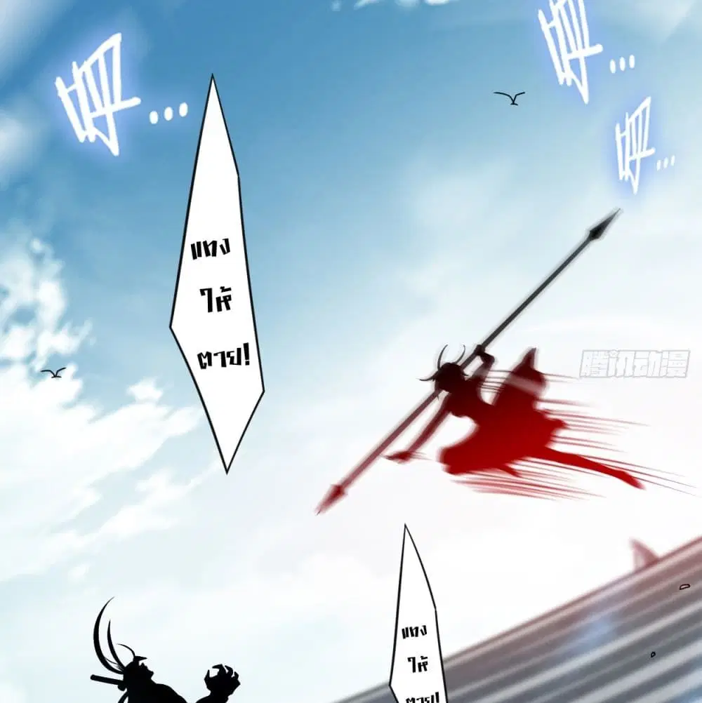 My Disciples Harem is Immortal ตอนที่ 91 หน้า 10
