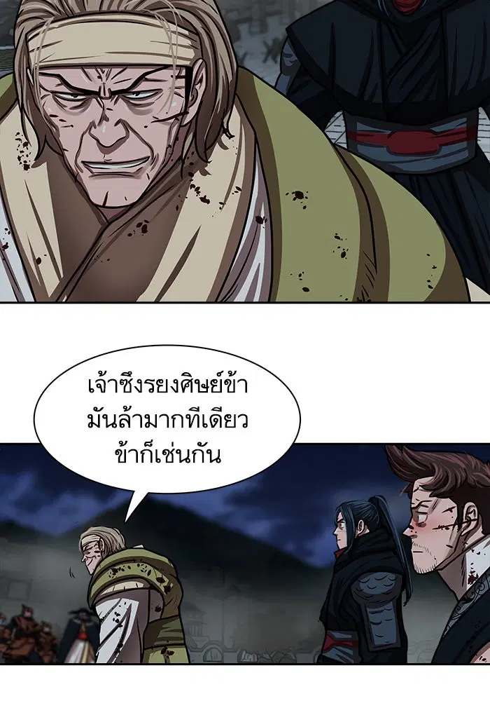 Escort Warrior ตอนที่ 180 หน้า 16