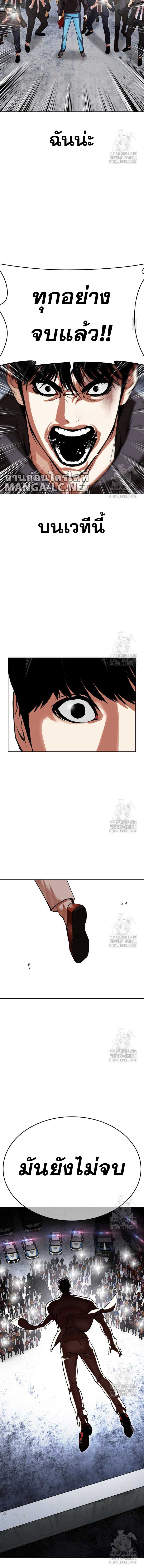 Lookism ตอนที่ 516 หน้า 34