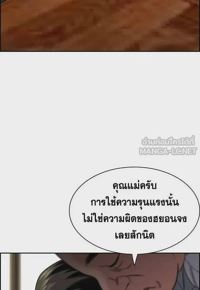 True Education ตอนที่ 172 หน้า 114