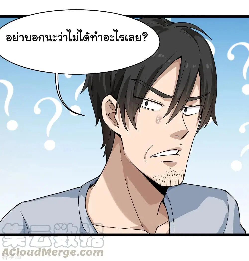 School Flower Master ตอนที่ 101 หน้า 22