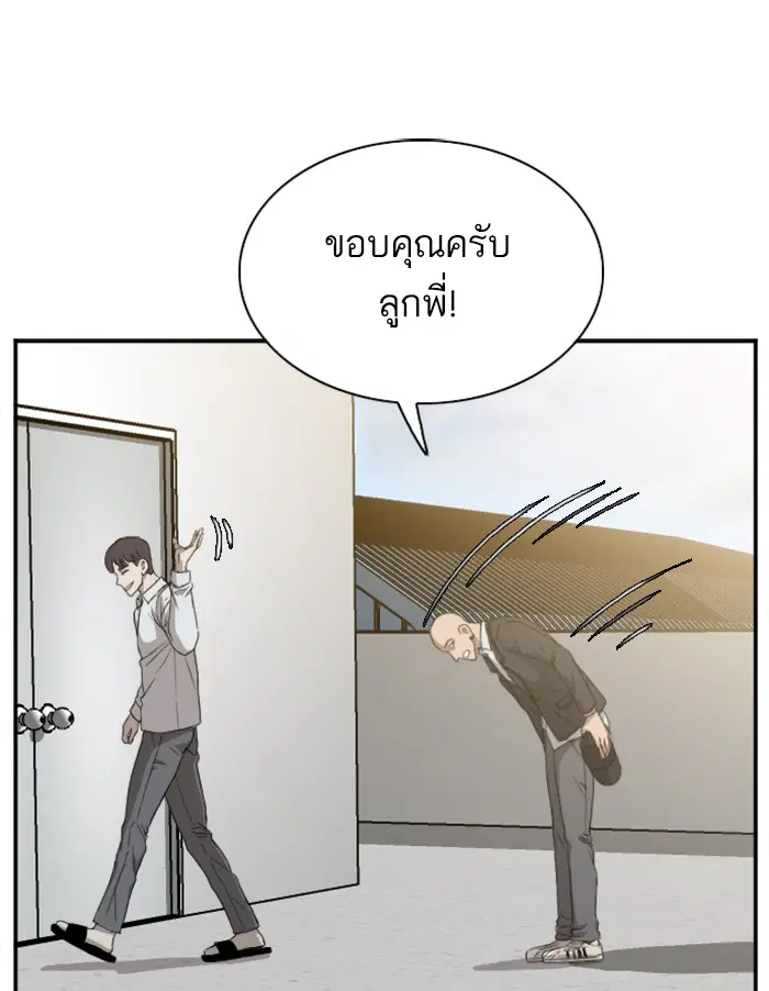 Bad Guy ตอนที่ 22 หน้า 102