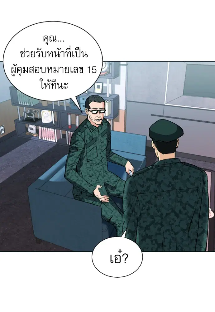 Seoul Station Druid ตอนที่ 16 หน้า 67