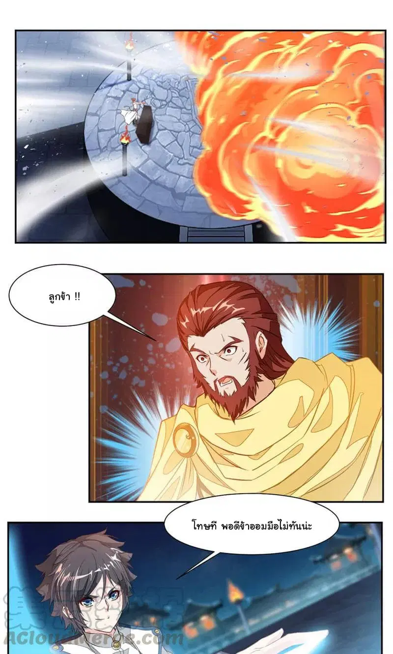 Nine Sun God King ตอนที่ 33 หน้า 10