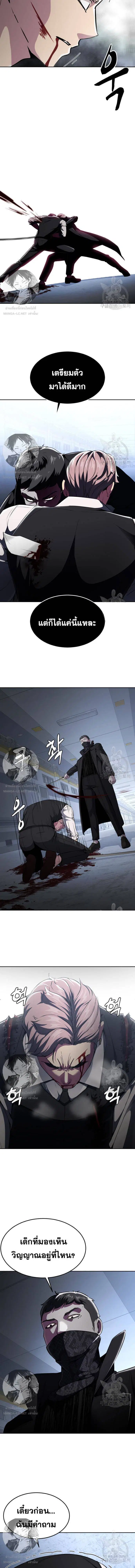 The Boy of Death ตอนที่ 176 หน้า 18