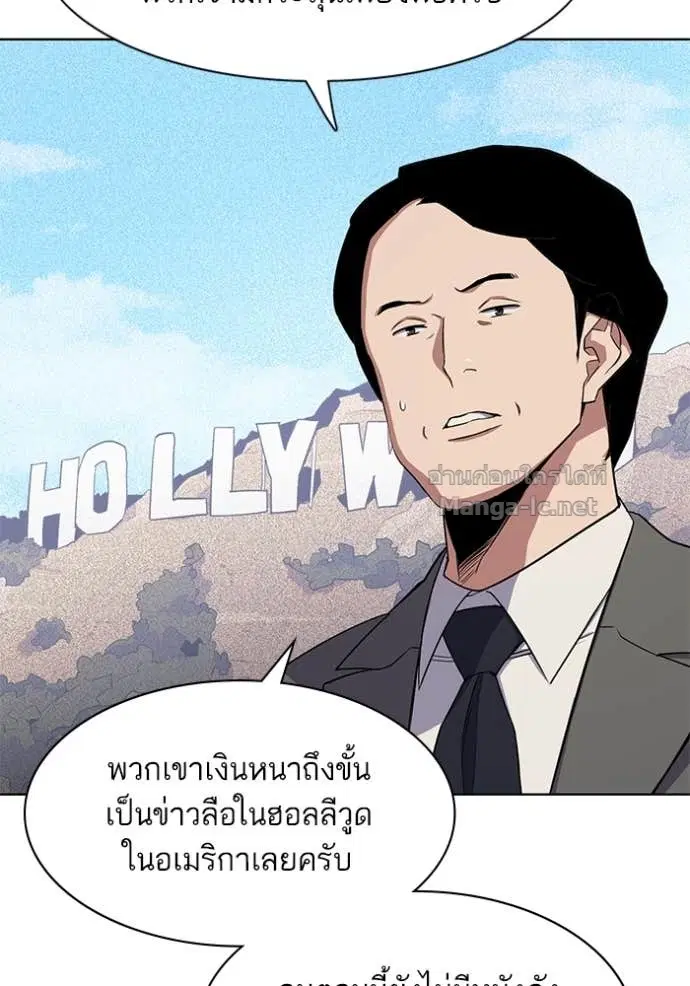Reborn Rich ตอนที่ 28 หน้า 39