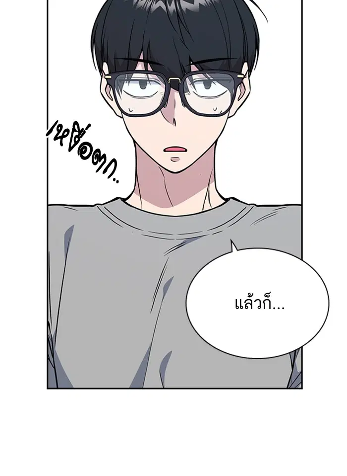 Study Group ตอนที่ 67 หน้า 25
