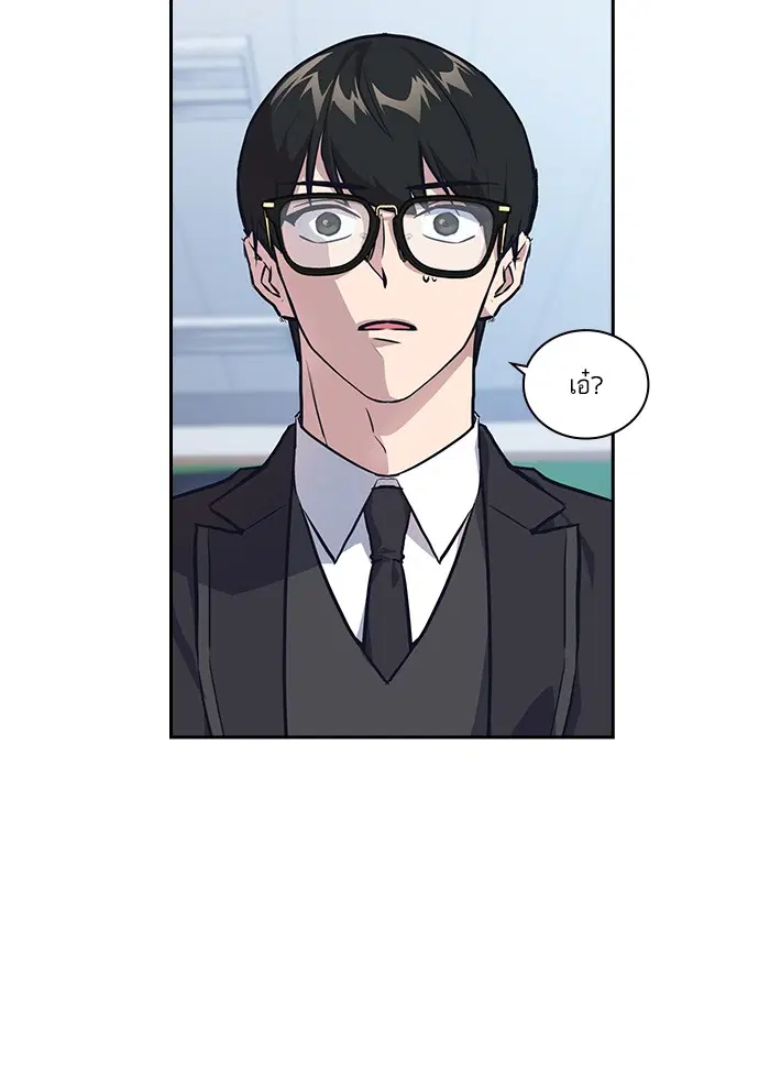 Study Group ตอนที่ 1 หน้า 48