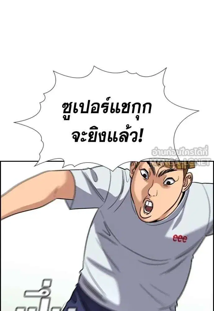 True Education ตอนที่ 239 หน้า 35