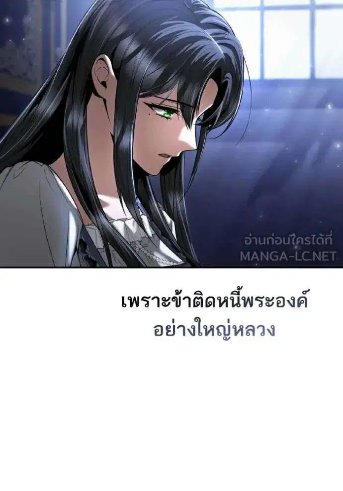 Sister I Am the Queen in This Life ตอนที่ 154 หน้า 79