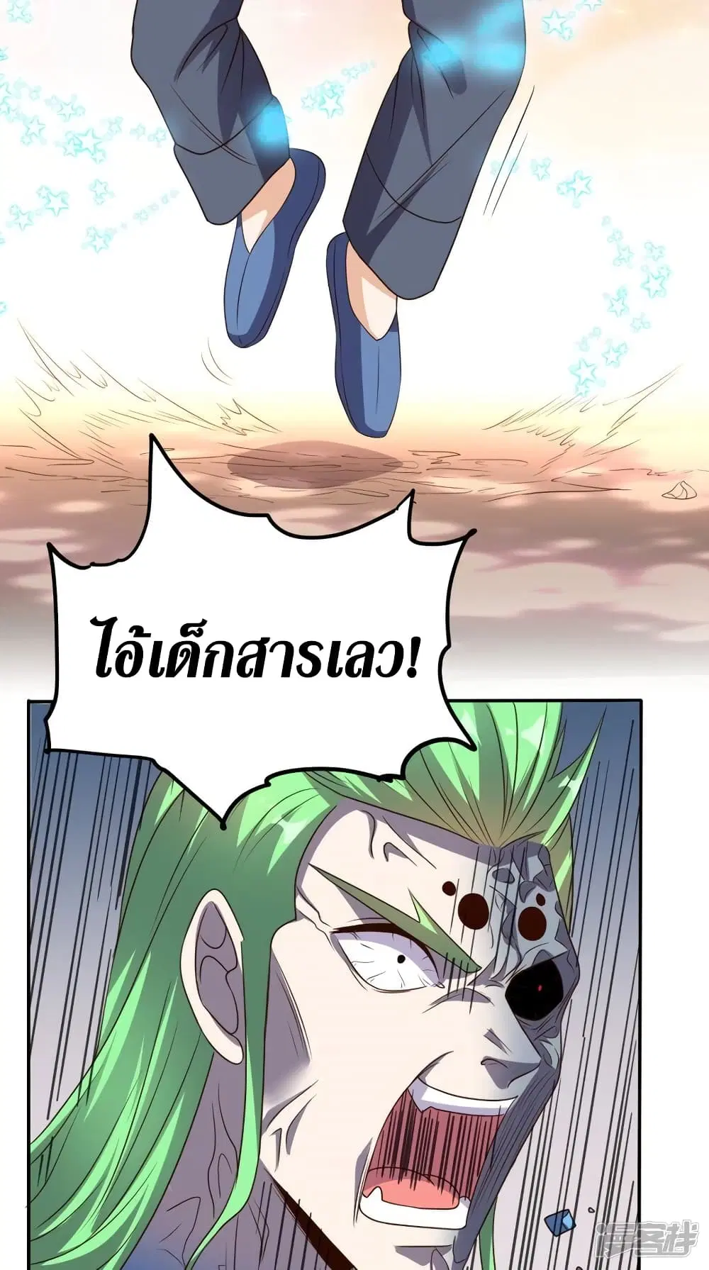 Super Wechat ตอนที่ 139 หน้า 17