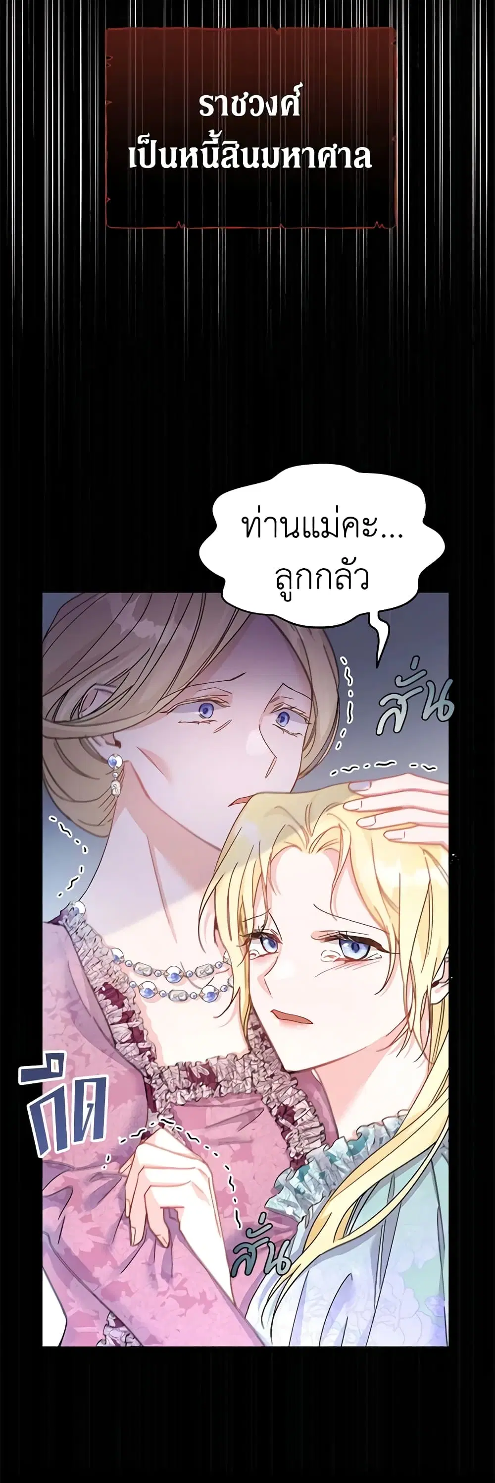 What It Means to Be You ตอนที่ 1 หน้า 15