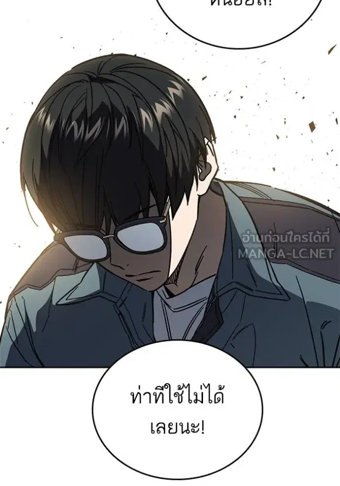 Study Group ตอนที่ 245 หน้า 135