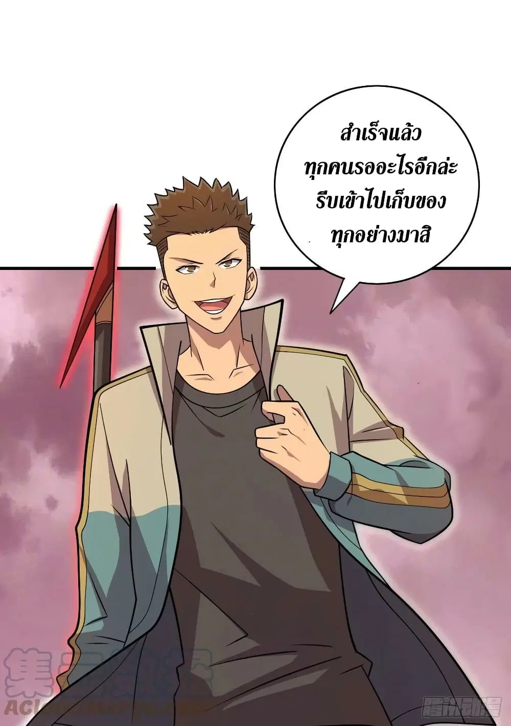 The Last Hero ตอนที่ 186 หน้า 26