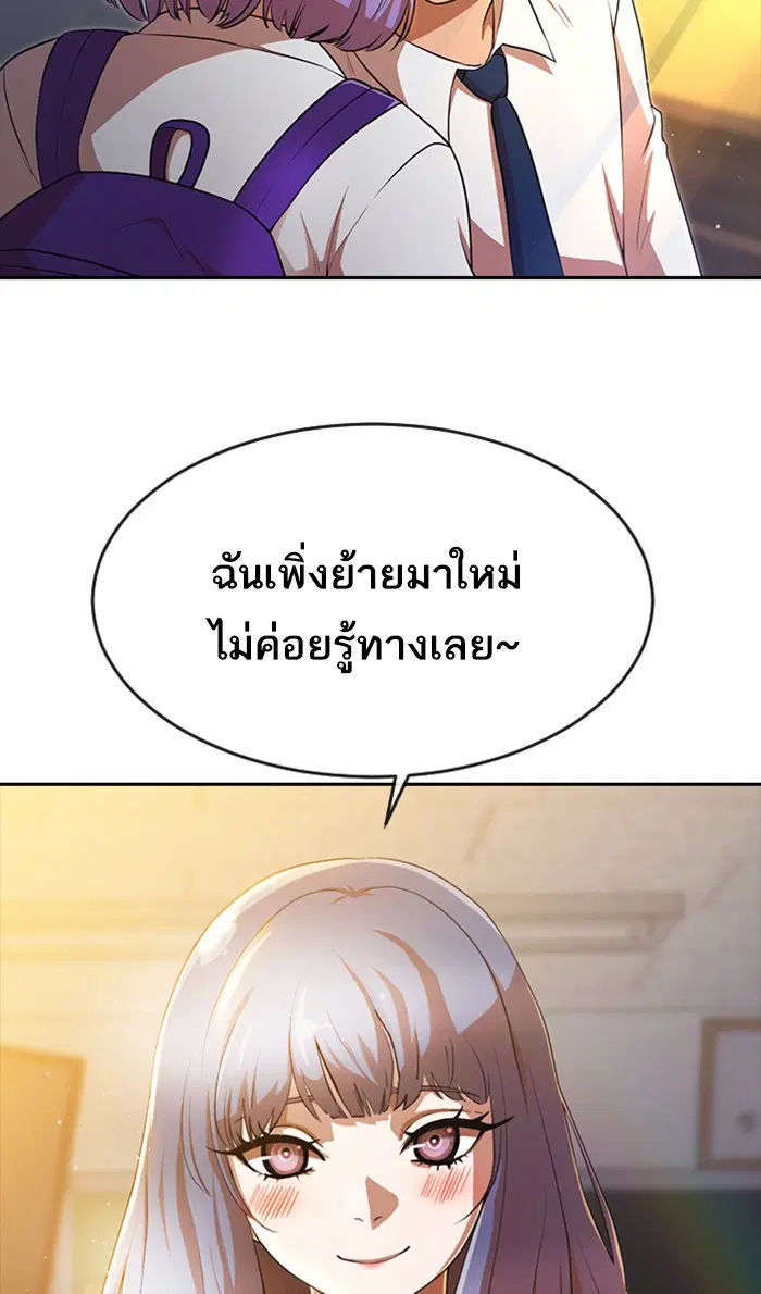 Random Chat ตอนที่ 258 หน้า 48