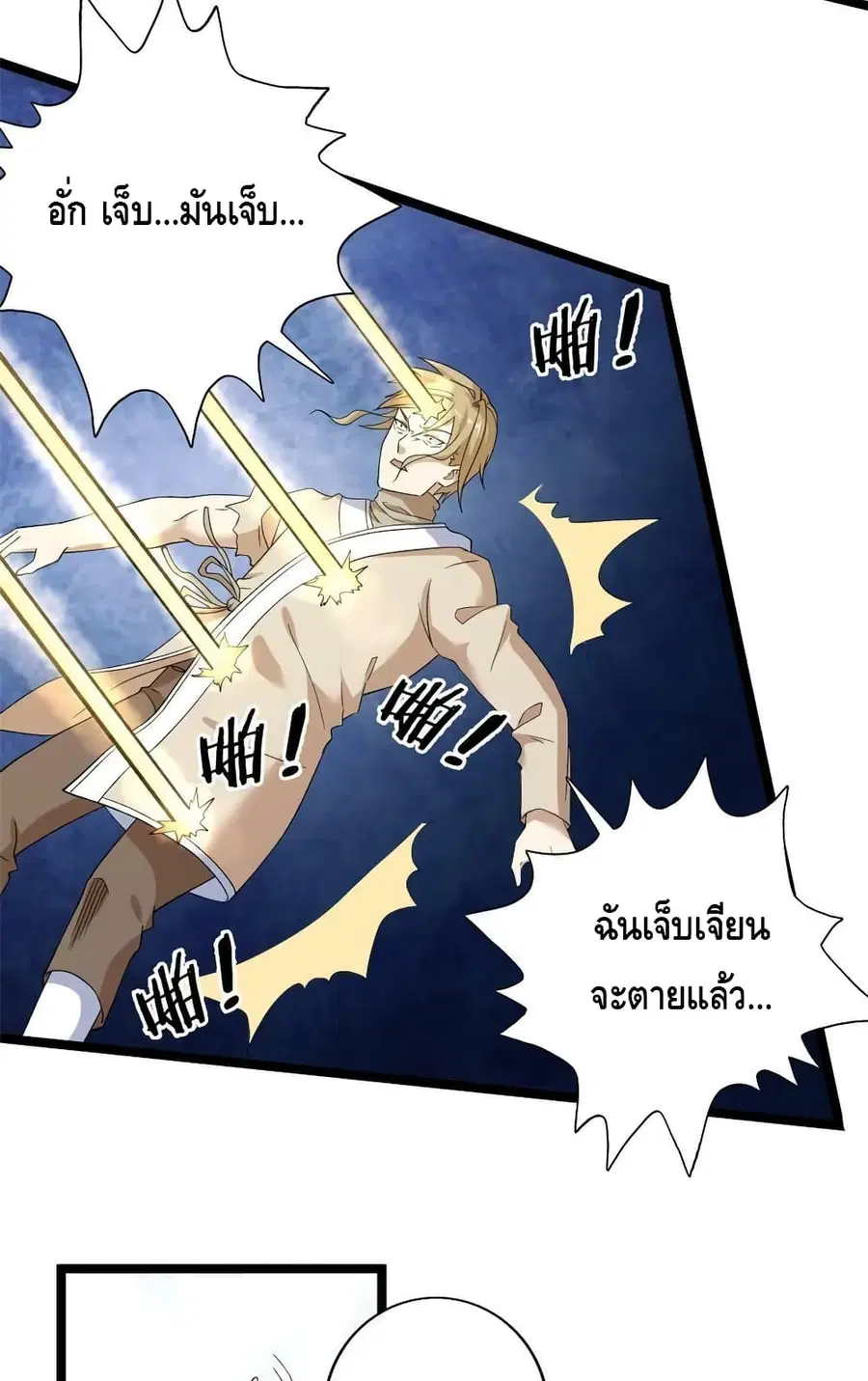 I Have 999 Skills ตอนที่ 155 หน้า 10
