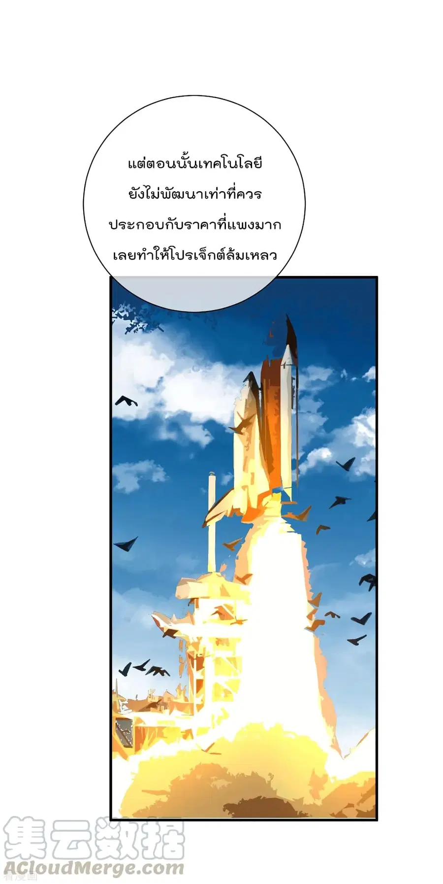 I am The Richest in The World ตอนที่ 215 หน้า 33