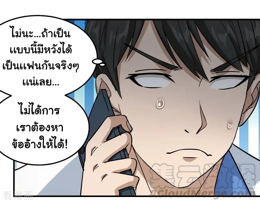 School Flower Master ตอนที่ 41 หน้า 15