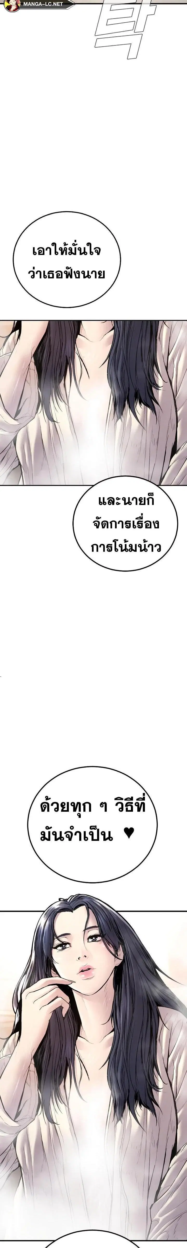 Manager Kim ตอนที่ 151 หน้า 47